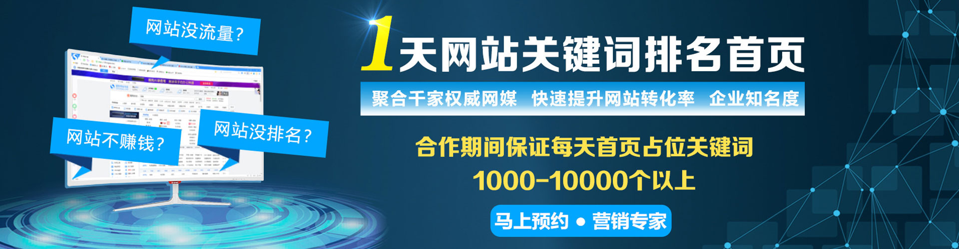 沿河百度推广平台